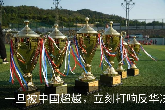 一旦被中国超越，立刻打响反华决战？美智库：美军必须先下手为强